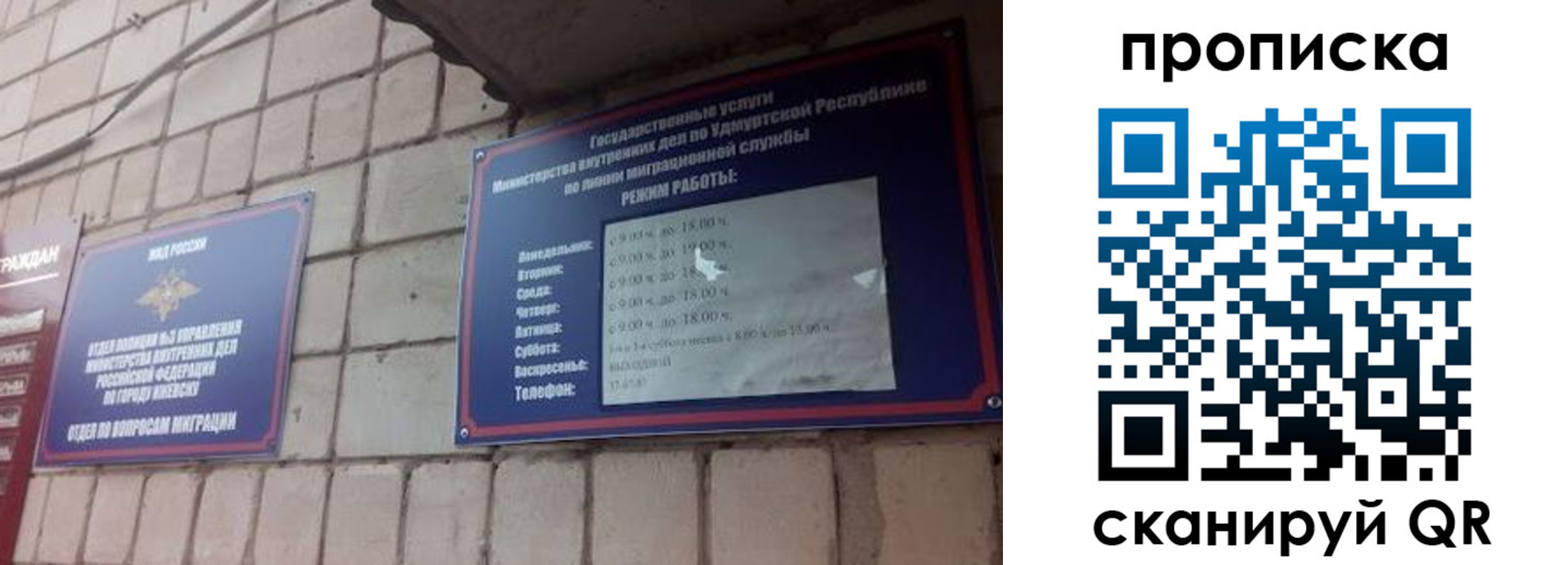 прописка 2025 в Югорске