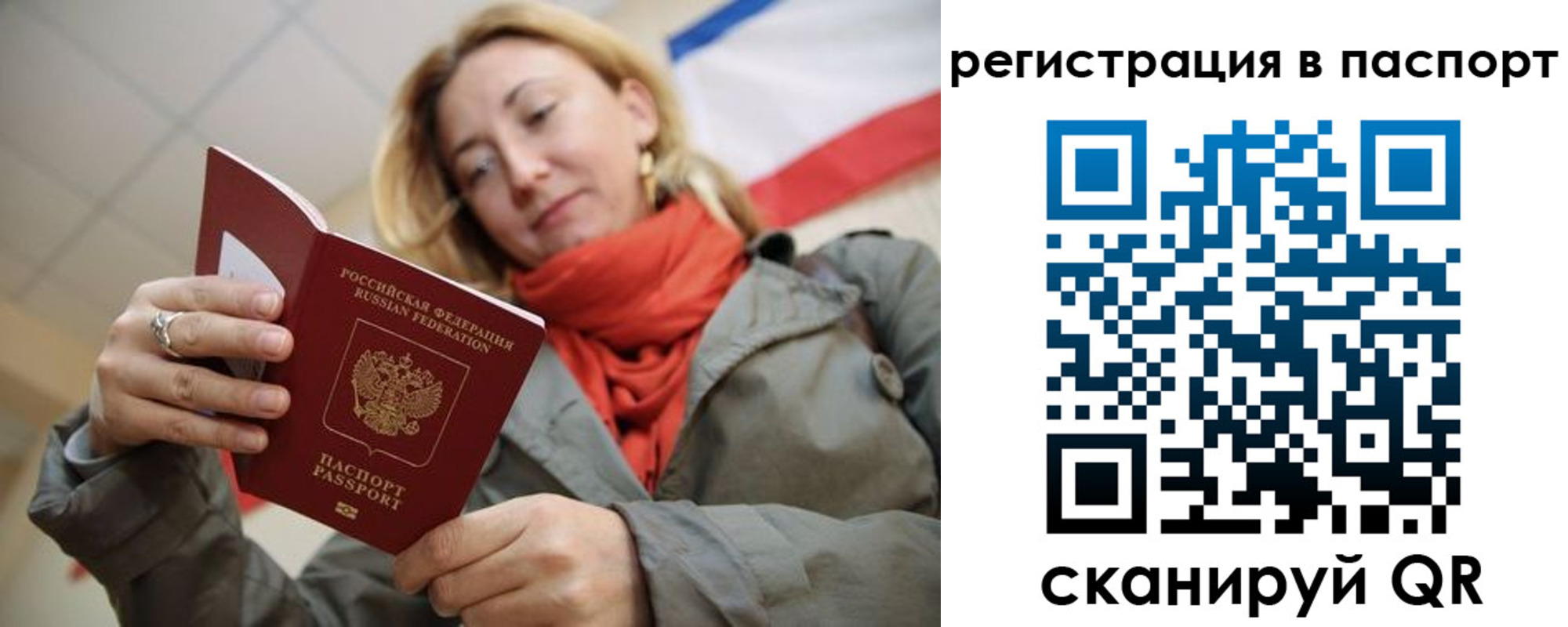 временная регистрация законно в Югорске