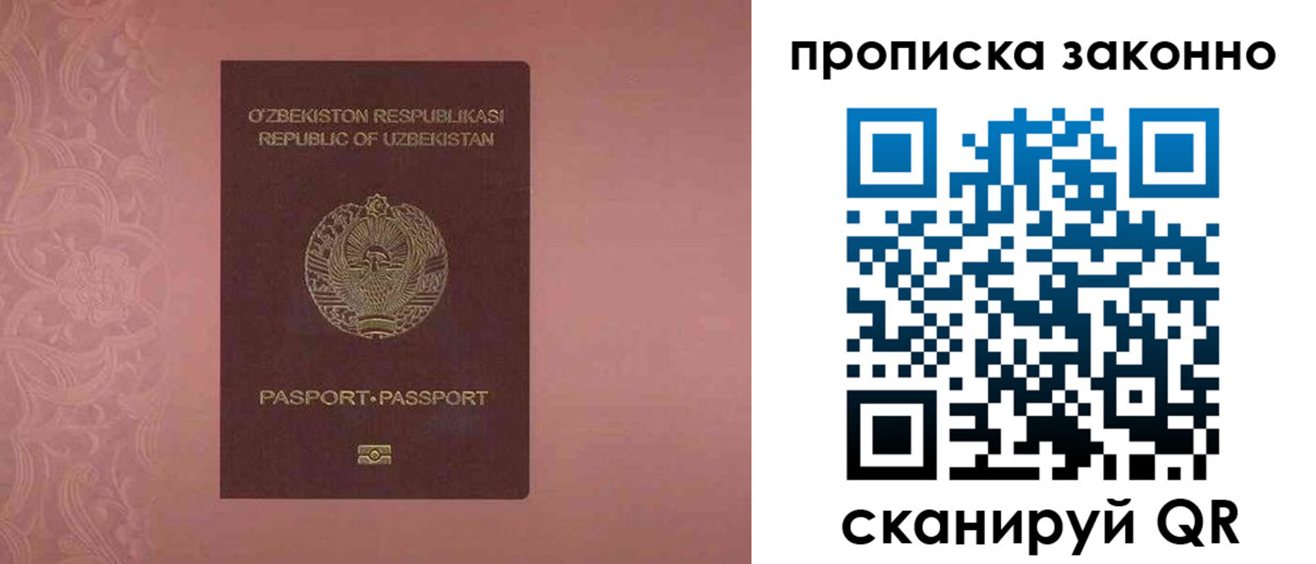 прописка от собственника в Югорске