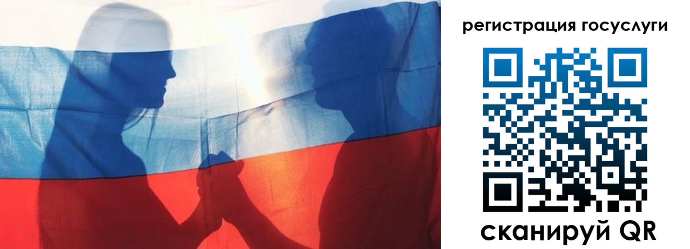 прописка ребенка в Югорске