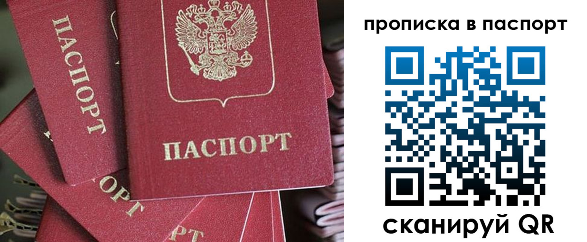 миграционный учет в Югорске